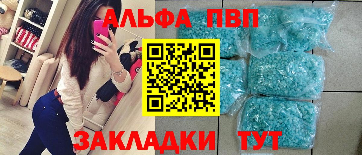 A-PVP СК КРИС  Вход с VPN  A PVP мука  Бугульма 