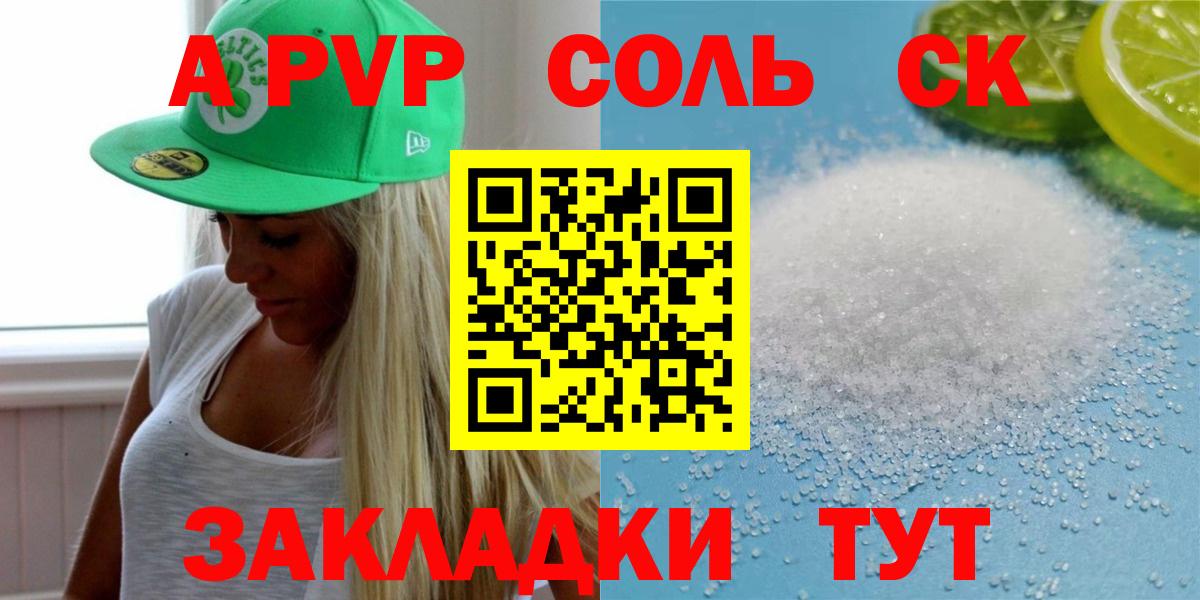 Alpha PVP СК Бугульма