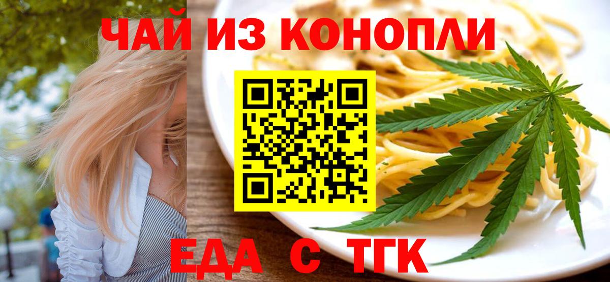 Бугульма  Еда ТГК марихуана  Вход с VPN 