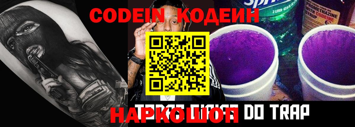 Кодеин напиток Lean (лин)  Codein напиток Lean (лин)  Вход с VPN  Бугульма 