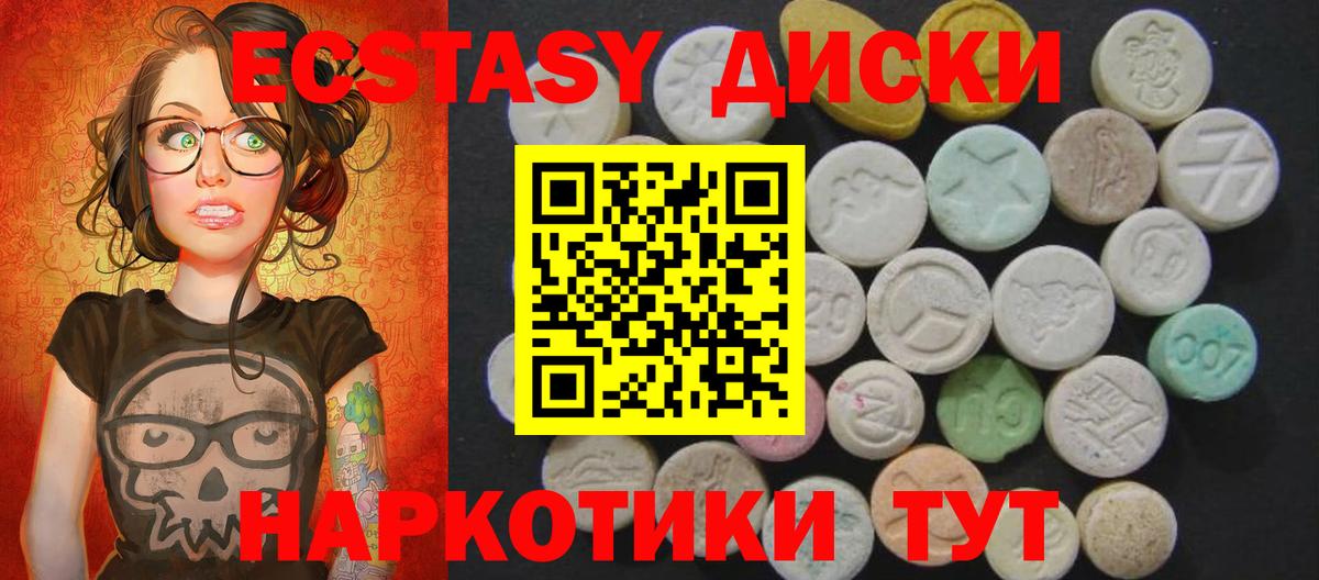 Бугульма  Экстази  сколько стоит  Ecstasy диски  Вход с VPN 