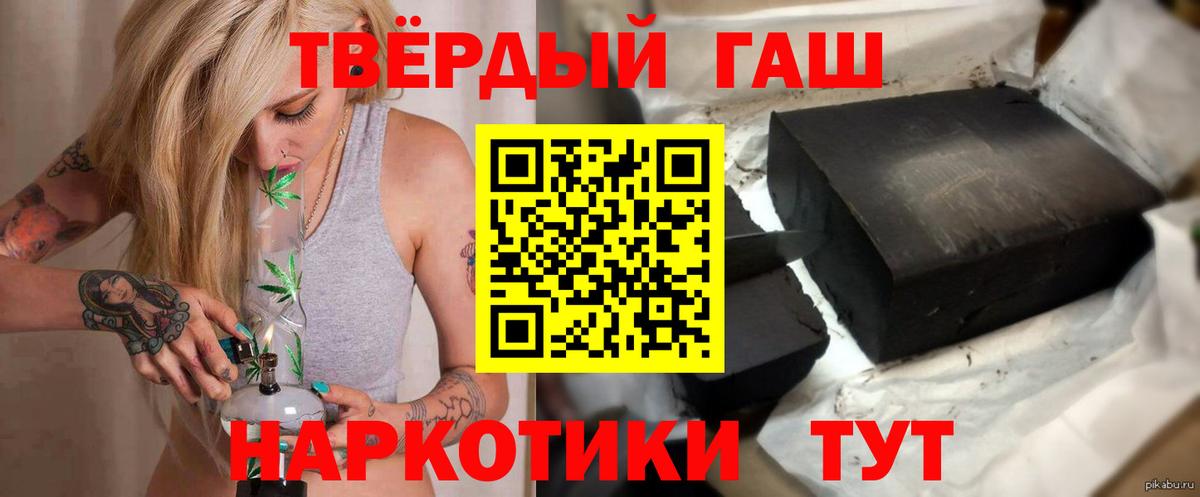 Бугульма  ГАШИШ Premium  Гашиш Cannabis  Вход с VPN 