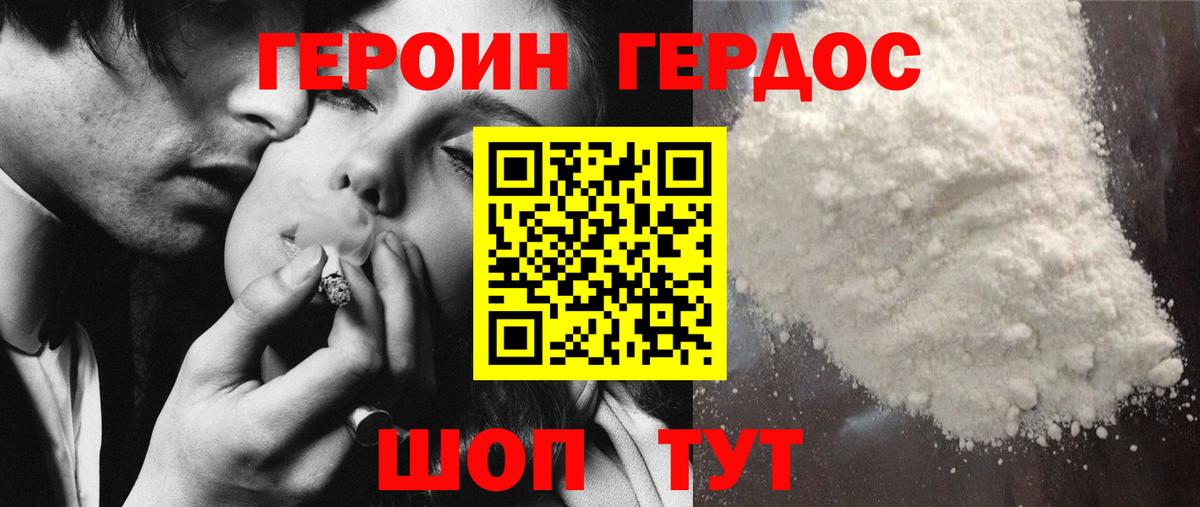 Героин афганец Бугульма