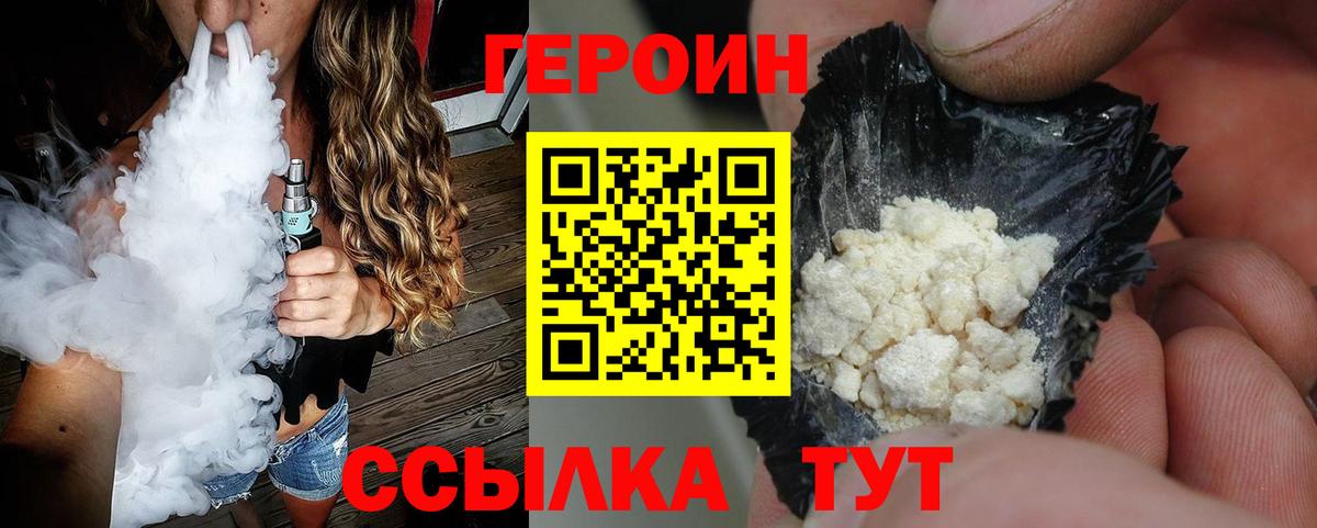 Бугульма  ГЕРОИН гречка  Вход с VPN 