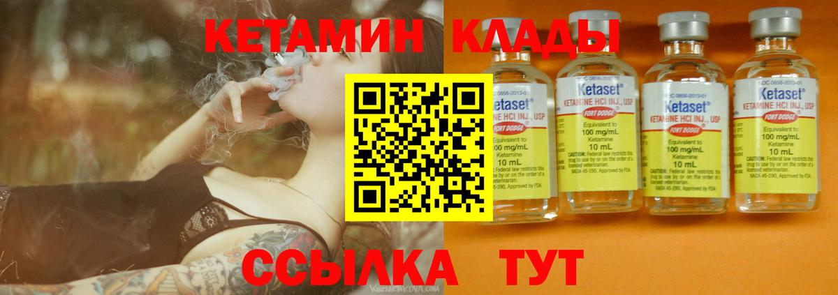Бугульма  Кетамин ketamine  Кетамин ketamine  Вход с VPN 