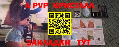 Альфа ПВП Аргун