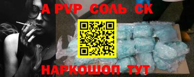 Альфа ПВП Аргун