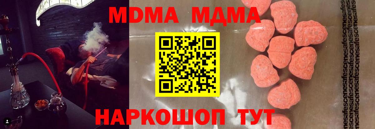 МДМА молли  Вход с VPN  Бугульма  MDMA кристаллы 