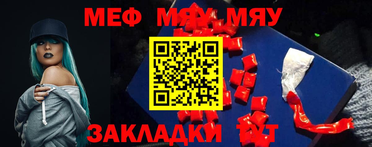 МЕФ мука Бугульма