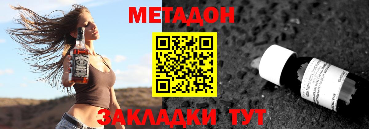 МЕТАДОН VHQ  Вход с VPN  kraken маркетплейс  Бугульма 
