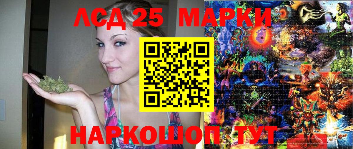 Наркотические марки 1500мкг Бугульма