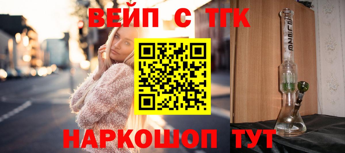 Дистиллят ТГК вейп с тгк Бугульма