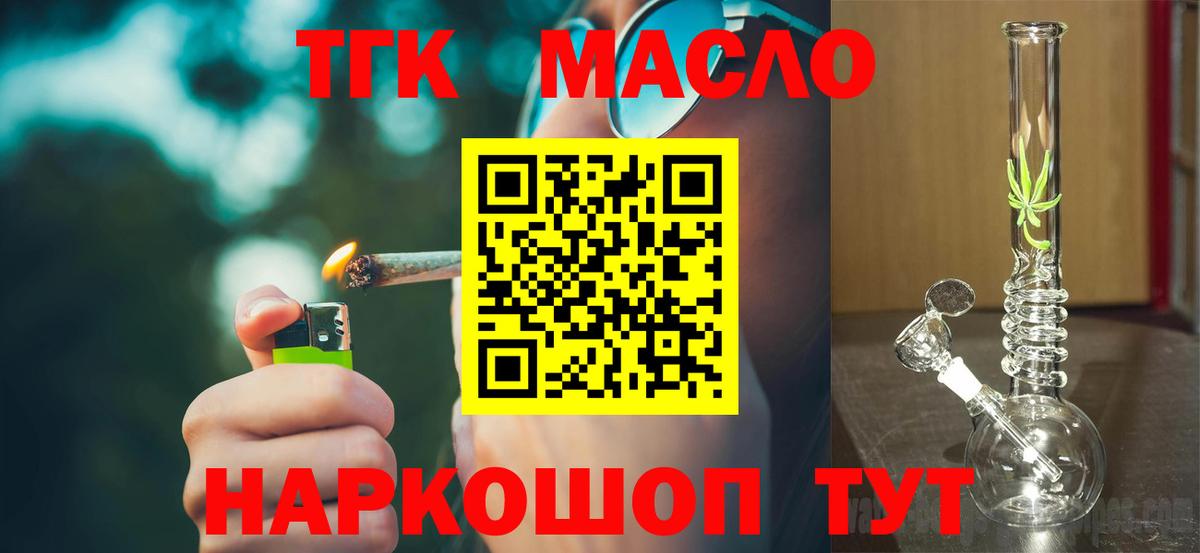 Бугульма  Дистиллят ТГК вейп  Вход с VPN 